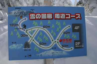 千石園地、雪の回廊