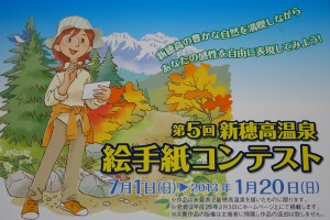 絵手紙コンテスト