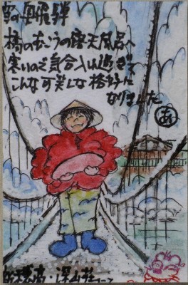 奥飛騨温泉郷新穂高温泉絵手紙