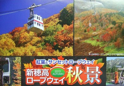 きのこの会奥飛騨温泉郷深山荘